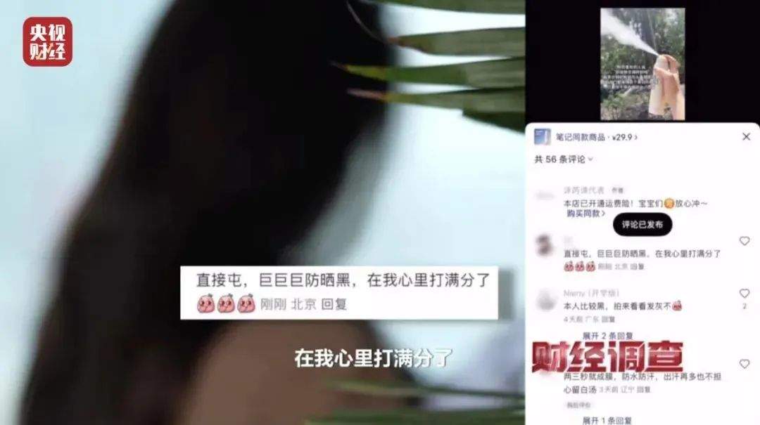 “差评莫名其妙消失了”，是谁在网络平台操控评价？