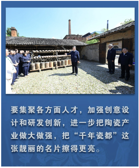 镜观·回响｜申遗成功 “千年瓷都”名片更响亮