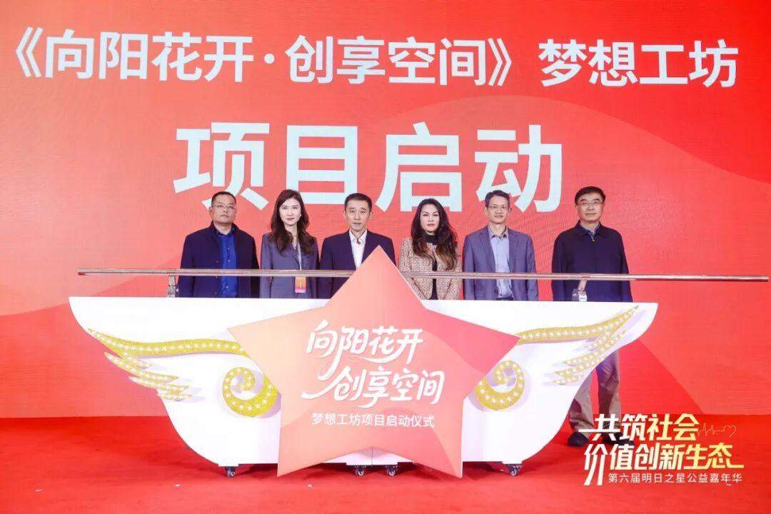 共筑社会价值创新生态 