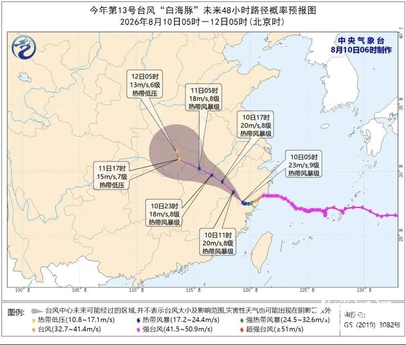 台风“白海豚”来袭，今起山东多地迎降雨
