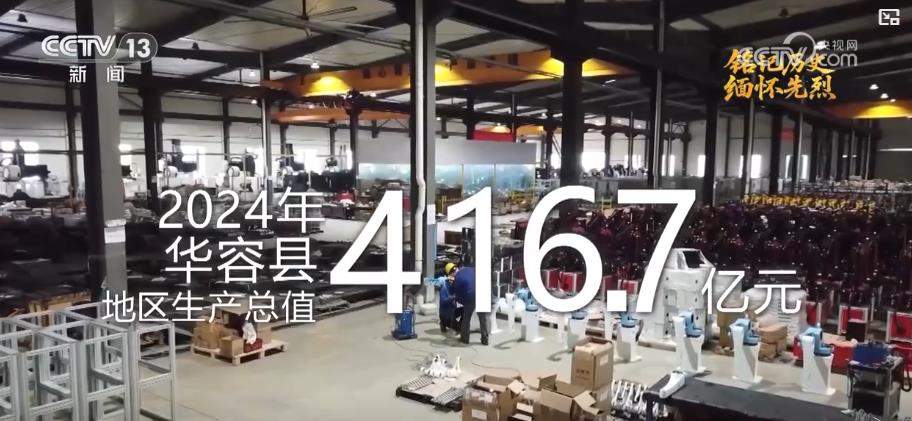 抗日根据地·今昔巨变丨革命老区产业兴旺焕新生 民生不断改善