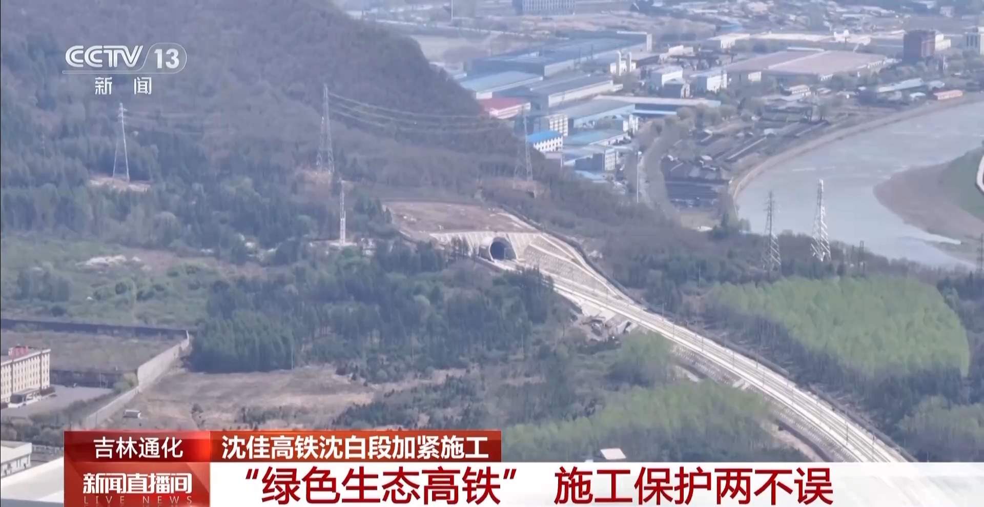 北京—长白山仅需4小时 这段高铁9月30日开通