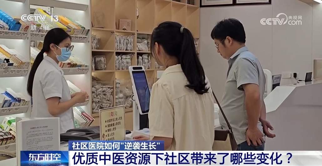 让看病不再“跋山涉水” 这些医院如何实现“逆袭生长”