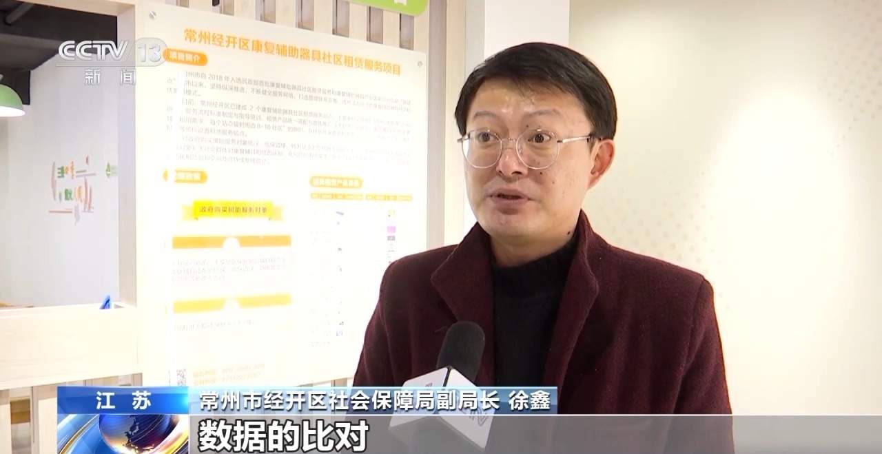 康复辅助器具社区租赁试点5年辅具共享的创新模式效果如何