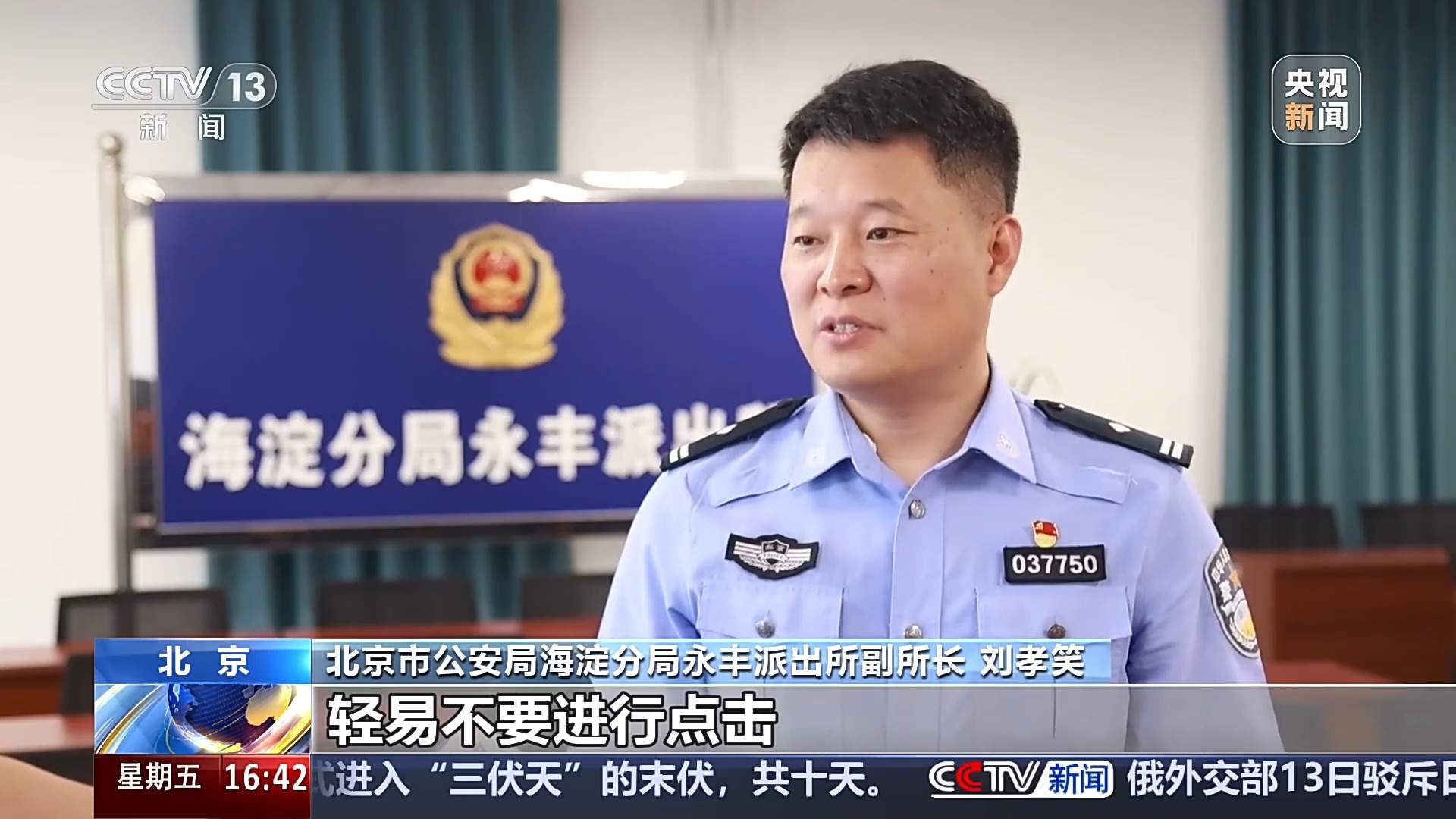民警多看一眼截回八万现金！警惕线下运金诈骗套路