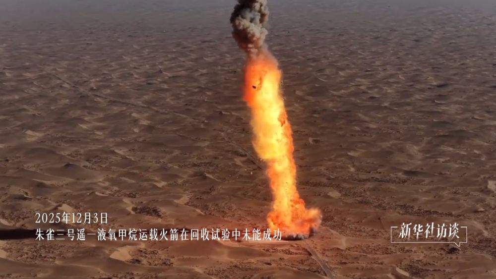 新华社访谈｜追星“铸箭”的人