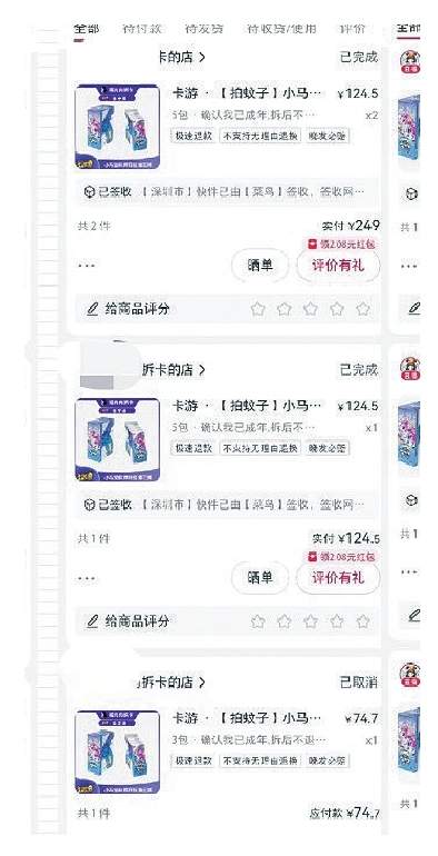 5天花5万，“抽抽乐”该管管了