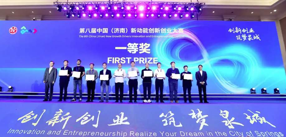 济南“城市公开课”即将上新！看一座城市如何涵养创新创业“好生态”