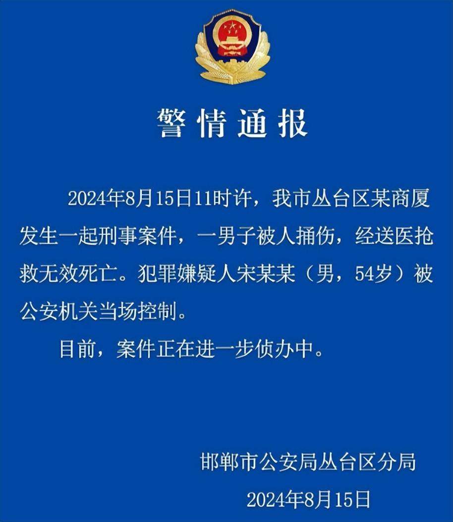 网传邯郸银行董事长被分行行长杀害,银行工作人员回应