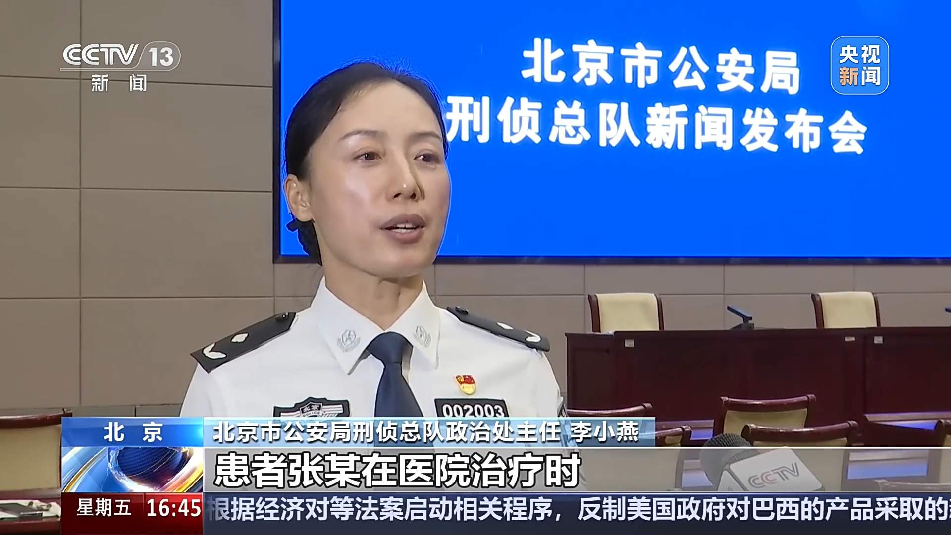 民警多看一眼截回八万现金！警惕线下运金诈骗套路