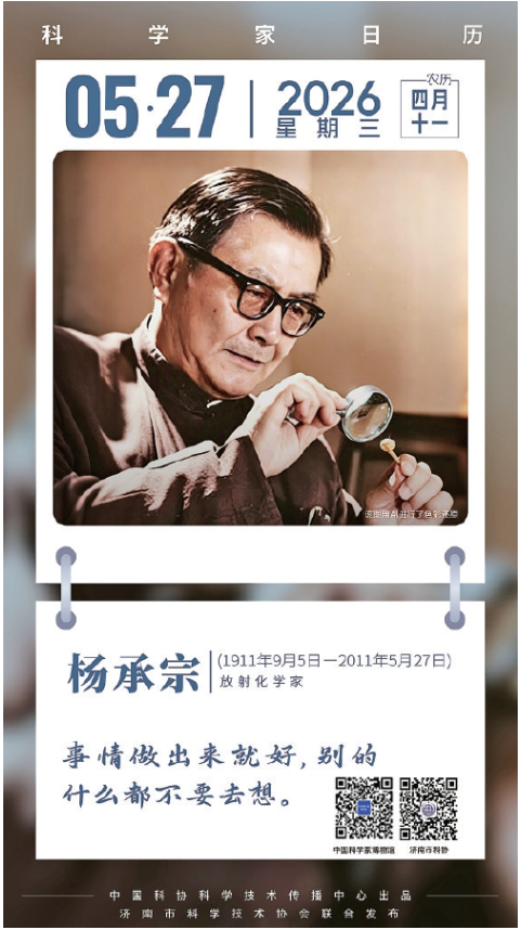 泉城地铁变身“流动科普课堂” 科学家精神专列济南首发