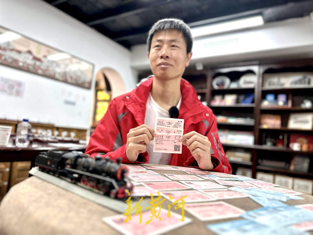 从东方红到太阳升、从昂昂溪到富拉尔基……上千张火车票见证济南小伙的“诗与远方”