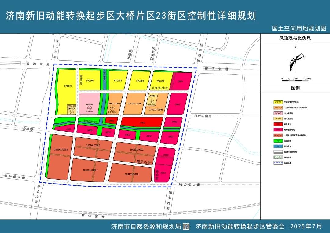 济南这些片区最新规划公布