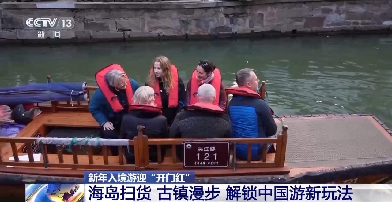 深度游体验再升级 外国游客的中国游“隐藏玩法”竟有这么多