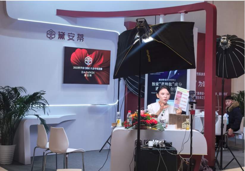 黛安蒂亮相2025科学家大会,对话巨擘以科技焕新护肤力量