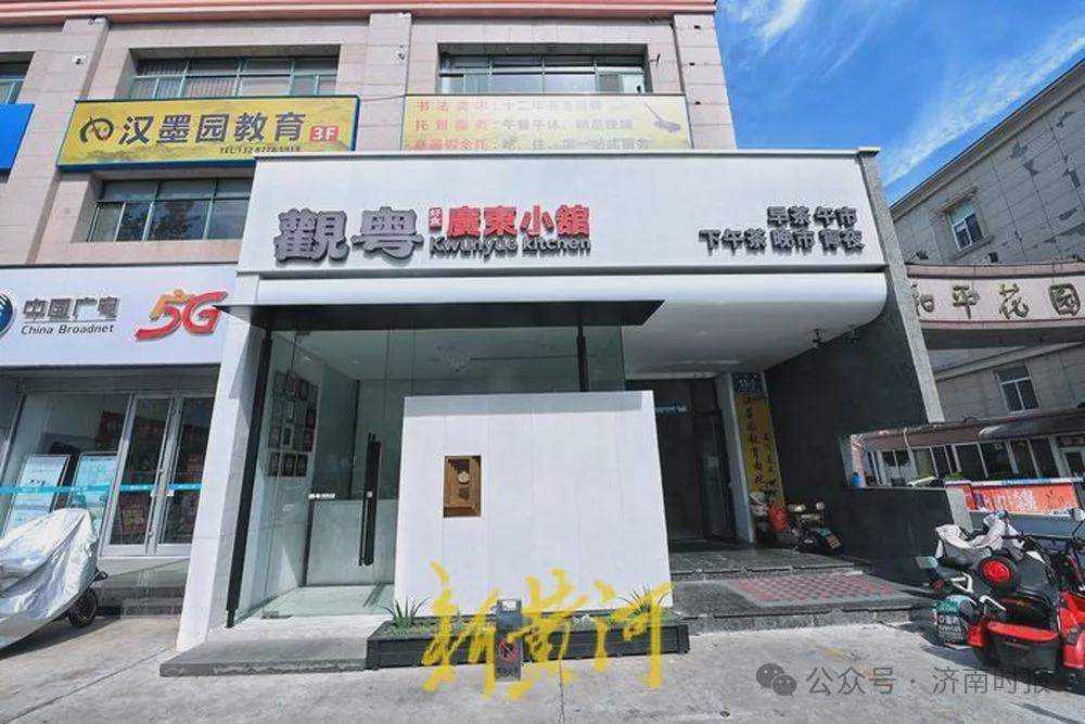 有大变化！济南多家知名餐饮品牌，传来最新消息