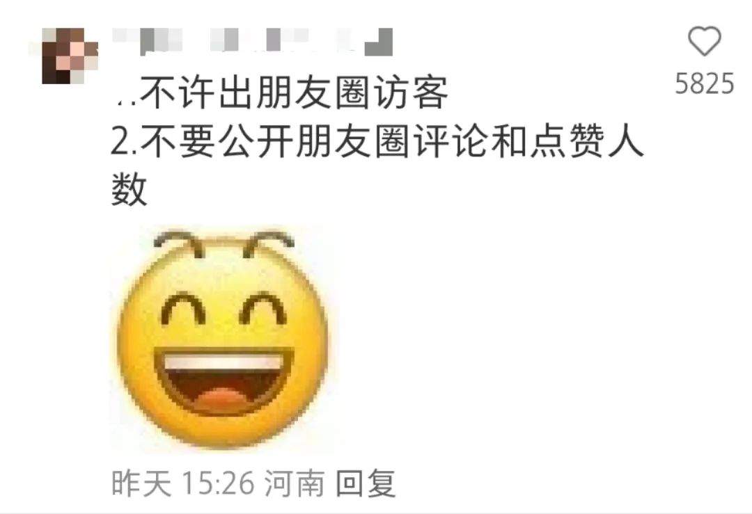 微信朋友圈有新功能！朋友圈评论可以发表情图片了