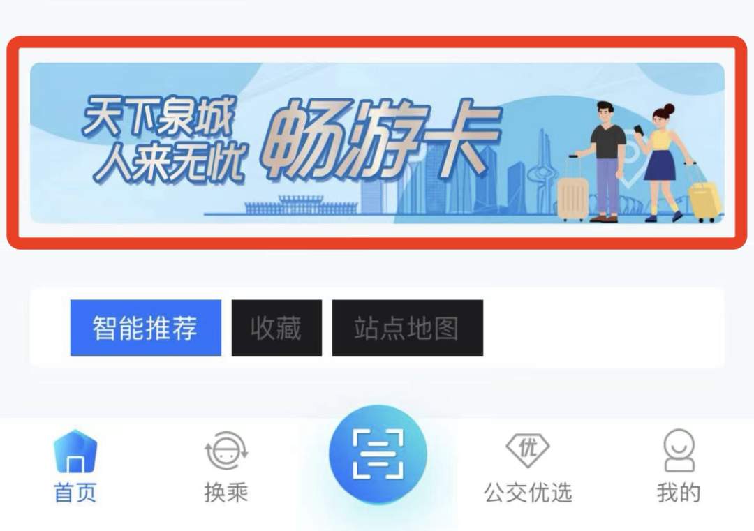 来了就是济南人