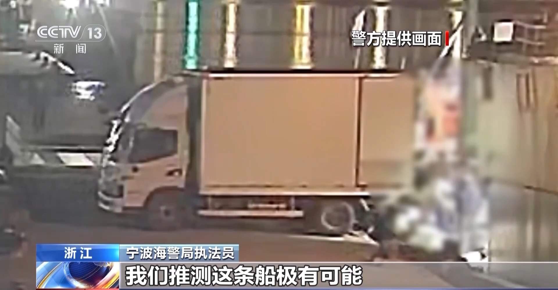 案值超1亿元！宁波海警侦破特大走私冻品案