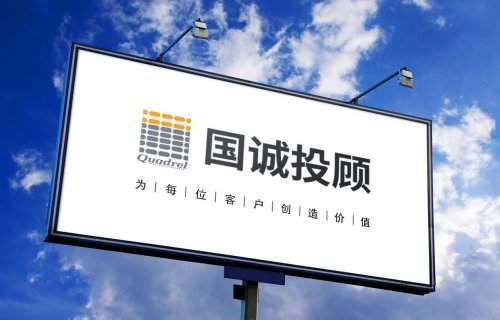 正规靠谱合规周到专业可靠，国诚投顾的这些标签并非空穴来风