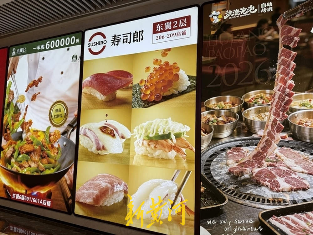 济南第二家寿司郎即将开业，线上预约已排到一个月后