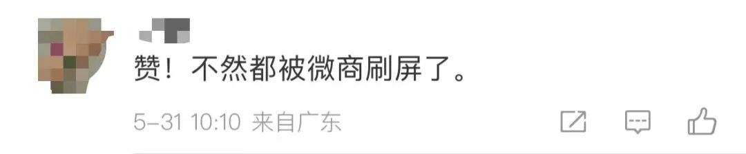 冲上热搜！微信朋友圈出现“折叠”功能