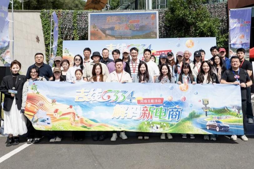聚力数智赋能 焕新电商未来｜驰骋G334山河廊道 解锁吉林振兴的电商密码