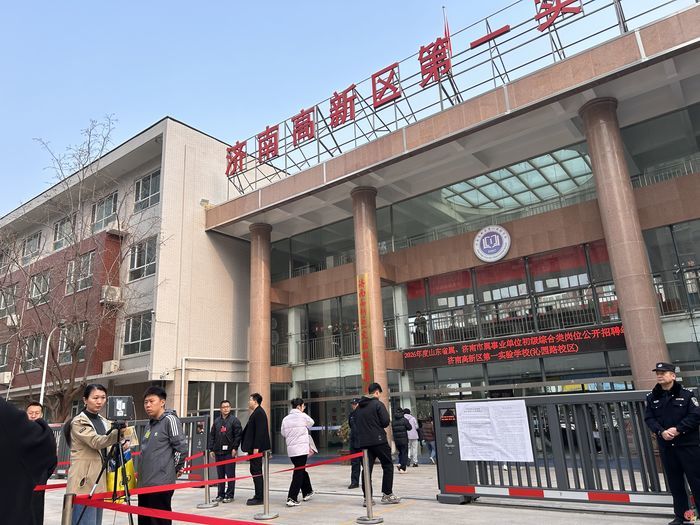 2026年度济南市事业单位公开招聘笔试顺利举...