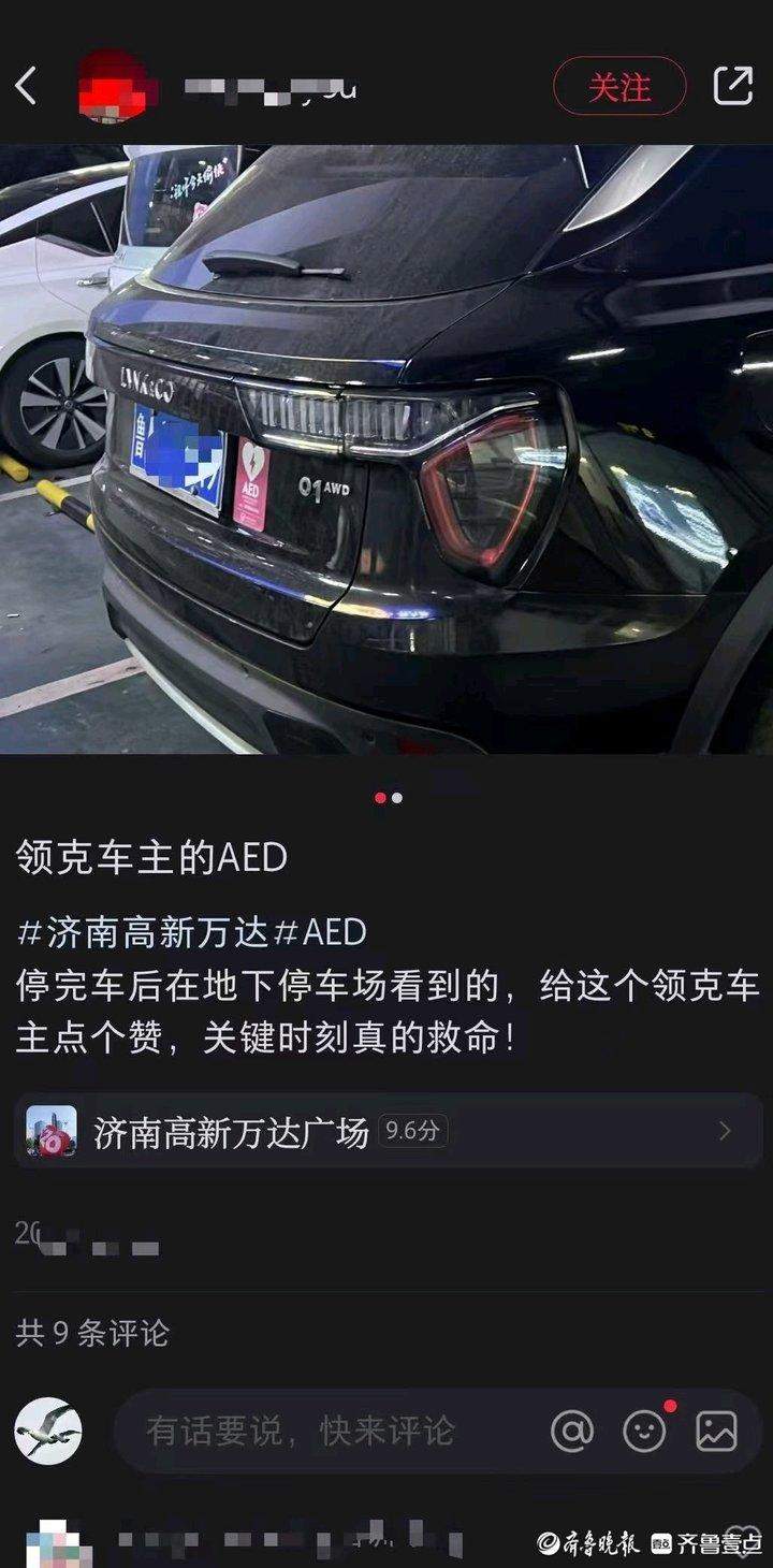 成本高、急救知识不足，车载AED仍难成车主标配