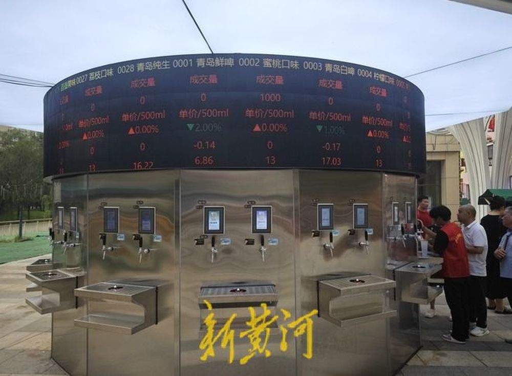 边喝边“炒”！印象济南啤酒交易所开业 市民体验另类消费乐趣