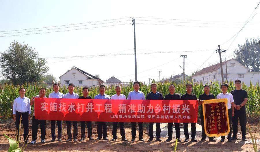 钻探引甘泉 实干惠民生——山东省地矿局地质测绘院为滨州市惠民县筑牢乡村用水保障