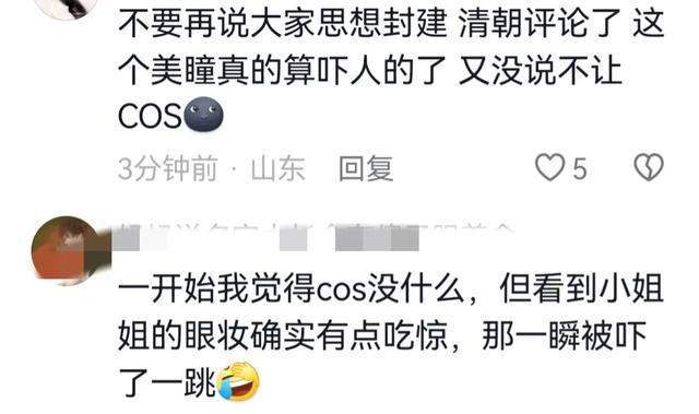 女coser乘地铁被告知需卸妆 这妆造确实有些夸张吓人了!