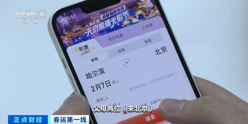 不是机票买不起,“反向”过年更有性价比!部分反向机票低至2折