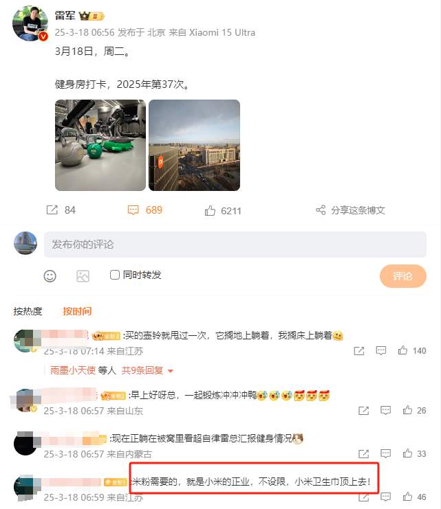 小米卫生护垫已申请商标！央视3·15晚会曝光翻新卫生巾引担忧，网友许愿雷军