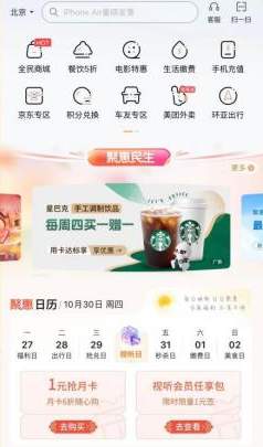 这届双十一,省钱又有了新“神器”