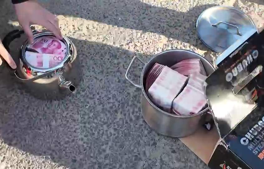 一铁锅的钱没了?揭开“现金消失术”真相