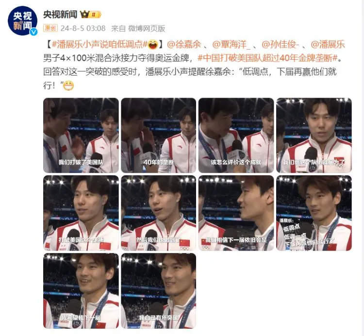 20岁正是敢说的年纪  潘展乐:低调点 下届再赢他们就行