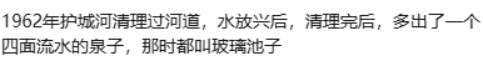 济南护城河放水后,出现“河心古井”!到底是啥?官方回复