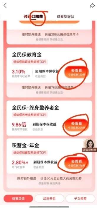 互联网保险号称“百万”保额 可需要理赔时却……