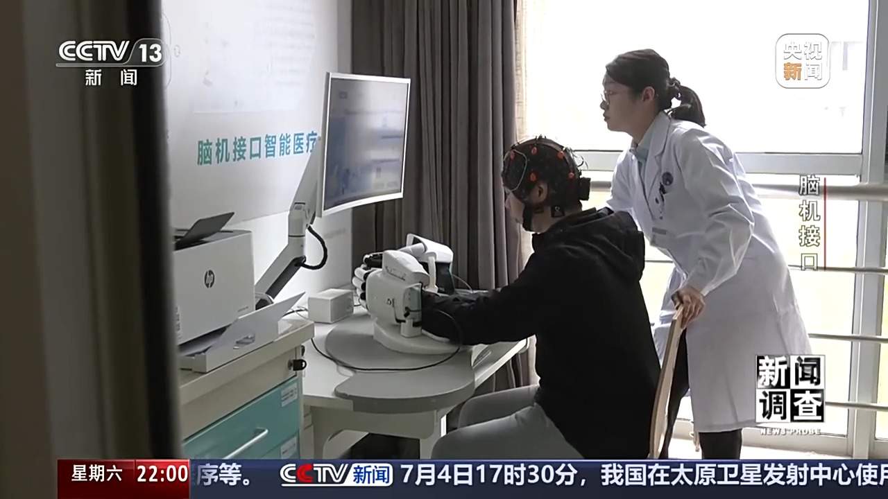 从科幻走向现实 脑机接口技术帮助患者“接”入未来