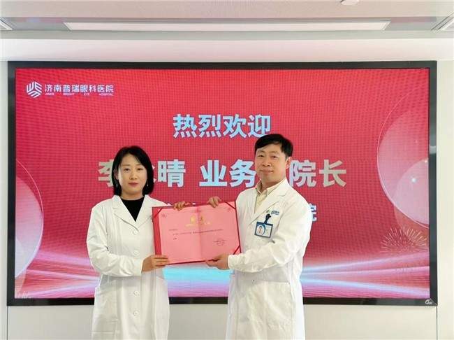 守光同行·聚力启航｜实力再升级，李冰晴博士正式加盟济南普瑞眼科医院，出任业务副院长