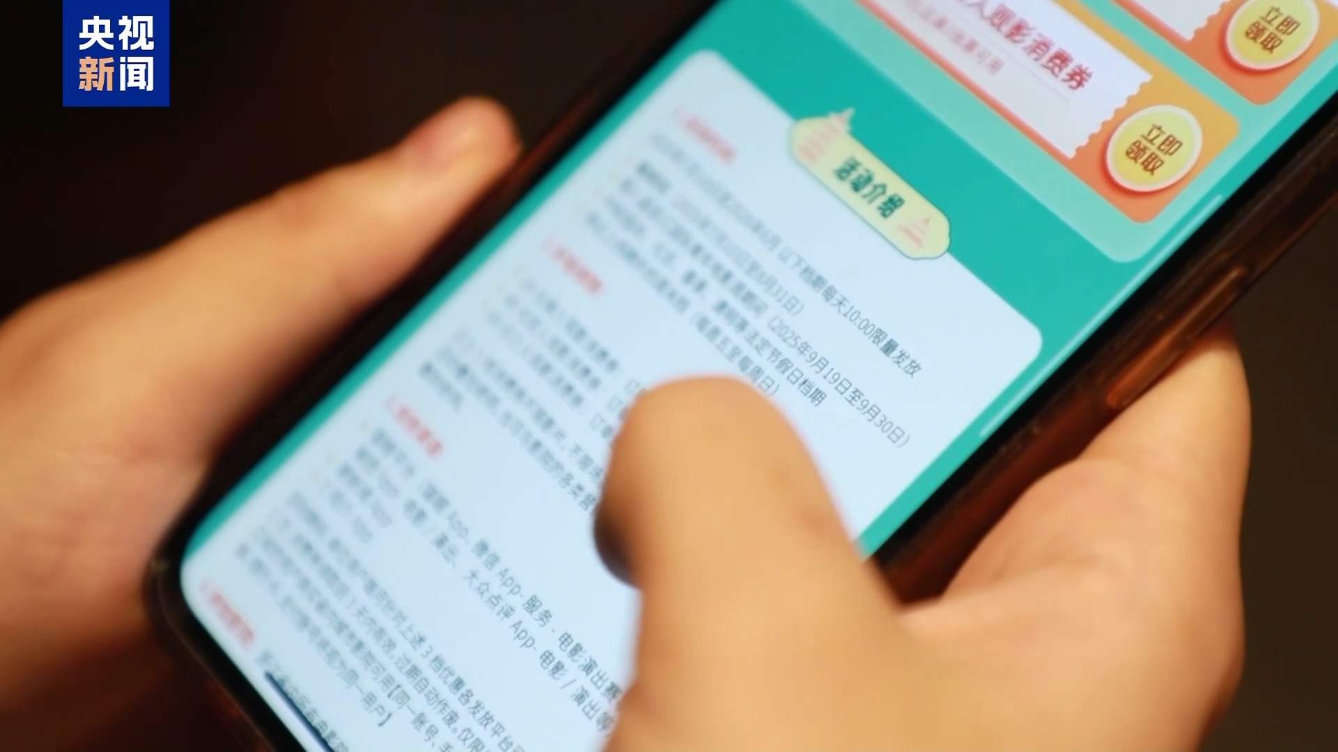 电影票根变身“饭票” “电影+美食”激活假日消费