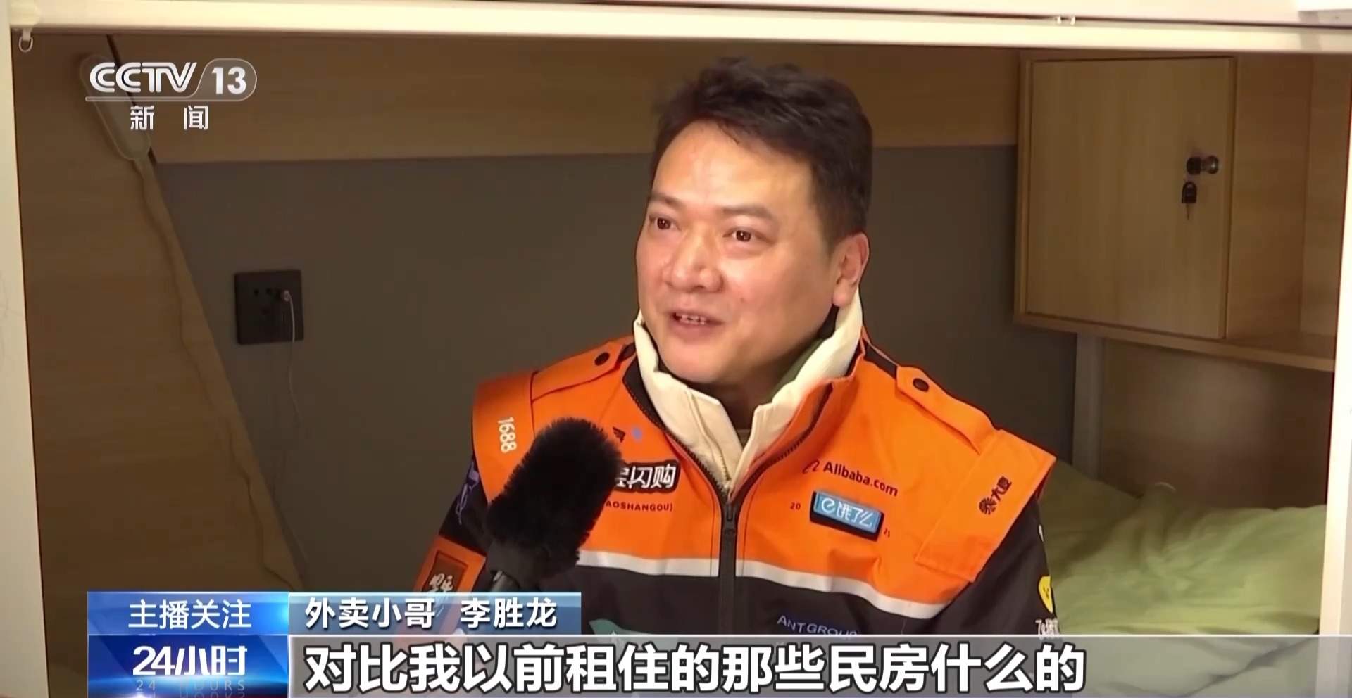 首批160套“小哥公寓” 助力外卖员等新就业群体安居