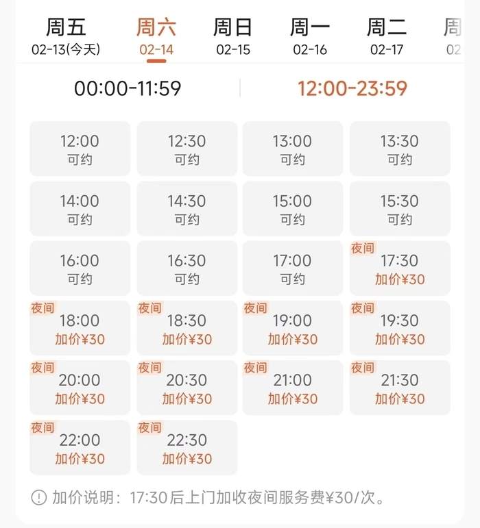 春节临近家政市场需求激增，保洁员紧缺，不少市民加价预约