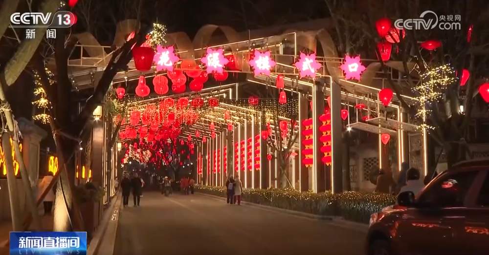 新春大集“红红火火”打造沉浸式年味场景 璀璨灯会流光溢彩“点亮”文化盛宴