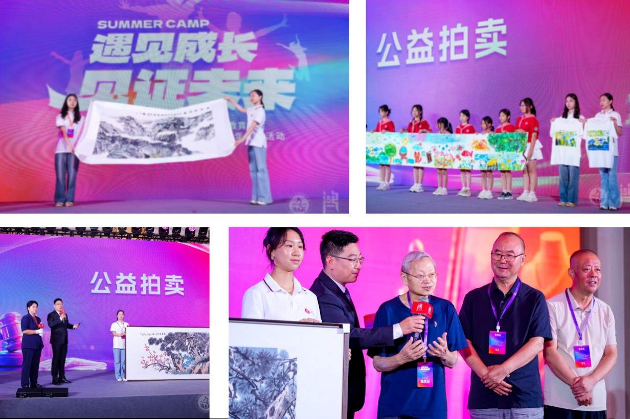 王桂鑫参加“遇见成长·见证未来”公益活动