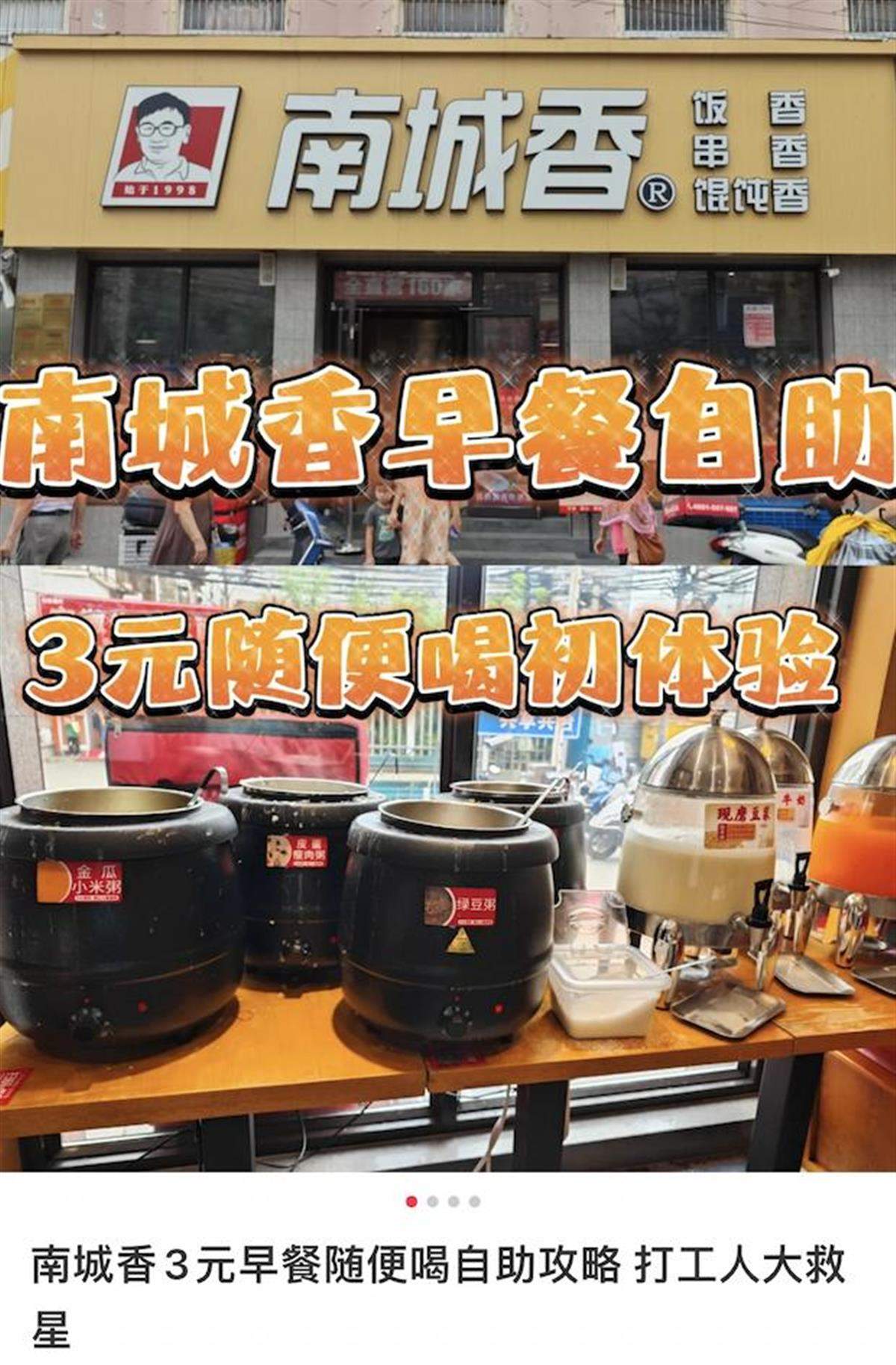 3元自助早餐“杀疯了”,成北漂新宠,沪蓉等地也都有了