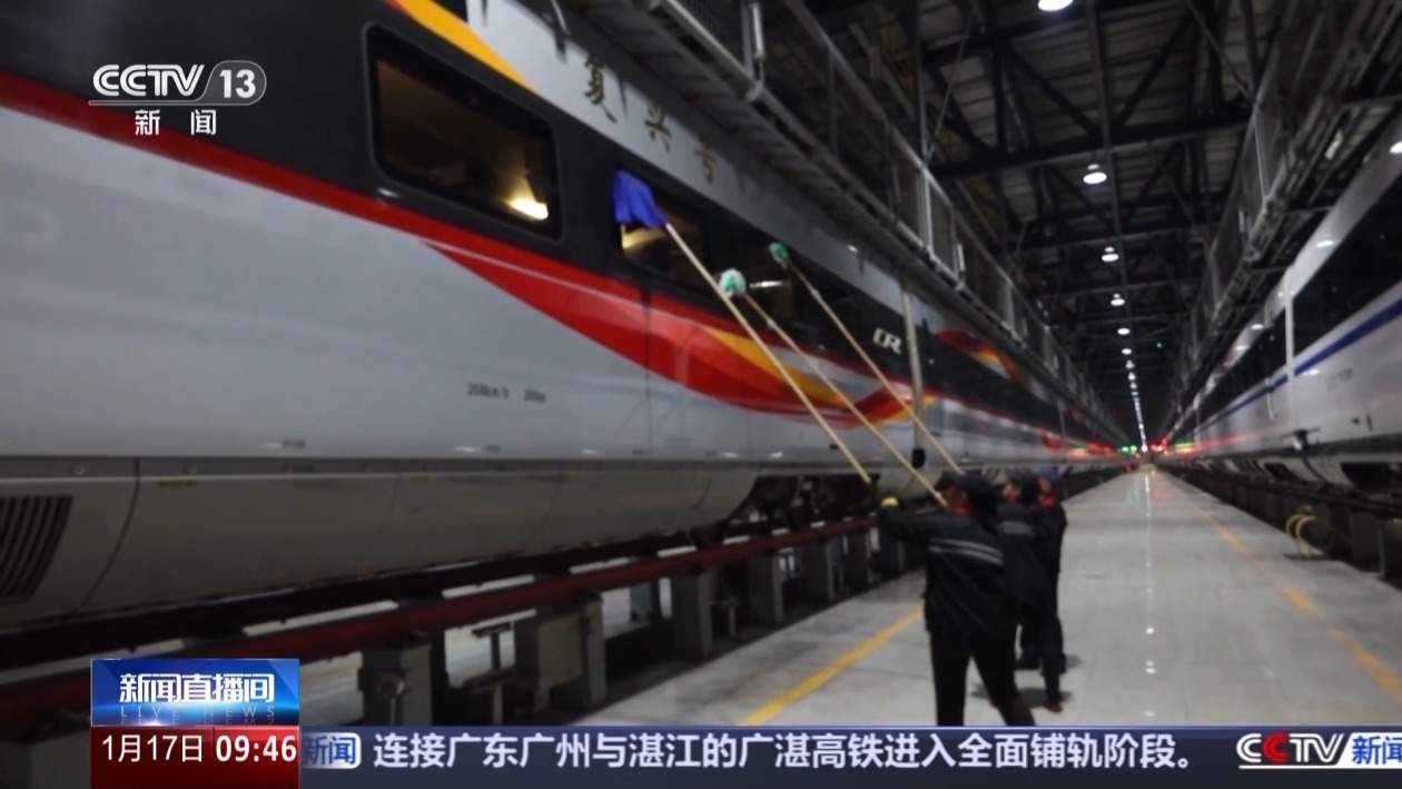 复兴号“洗澡”分几步?“搓澡”用什么“沐浴露”?