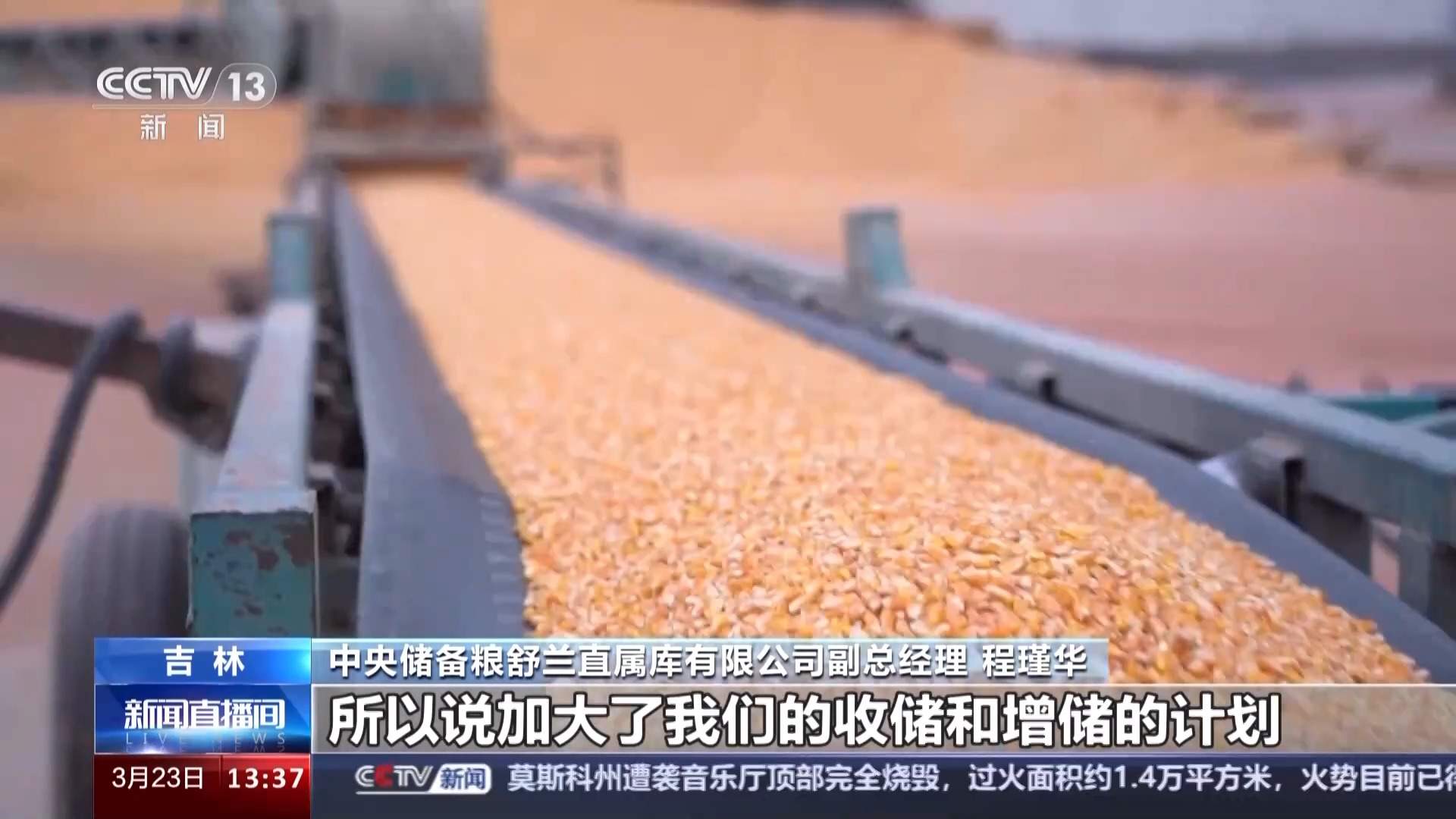 全国秋粮收购已过八成 储备粮“阳光交易”正加快实现