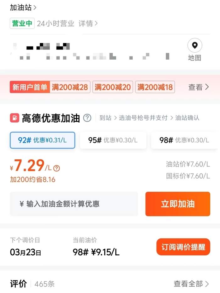 油价上涨后记者实探济南加油站,车流量略有减少,不少市民改乘公共交通